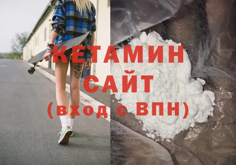 цены наркотик  Далматово  КЕТАМИН ketamine 